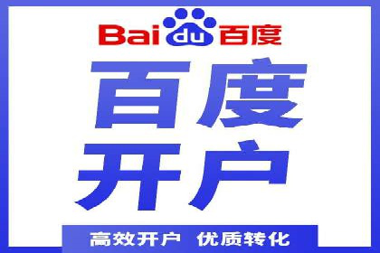 百度竞价托管公司案例分享：实现广告效果最大化